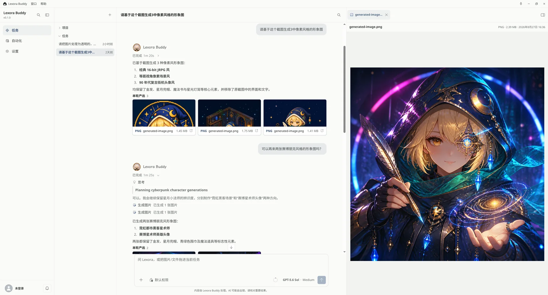 Lexora Desktop: 整理项目发布说明，并检查遗漏项